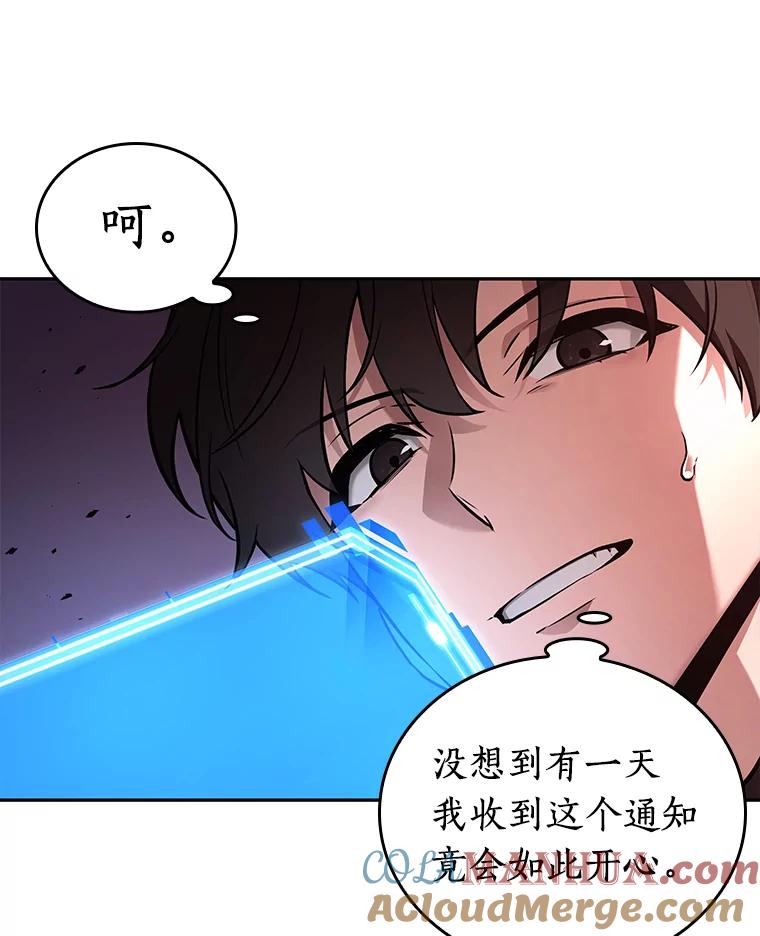 全知读者视角 134.可以改变的东西-9 第9页