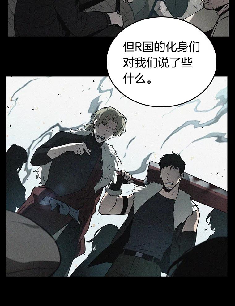 全知读者视角 134.可以改变的东西-9 第120页