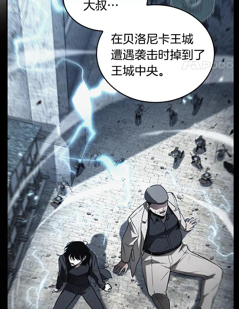 全知读者视角 134.可以改变的东西-9 第116页