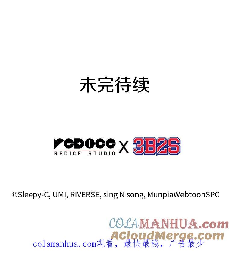 全知读者视角 134.可以改变的东西-9 第149页
