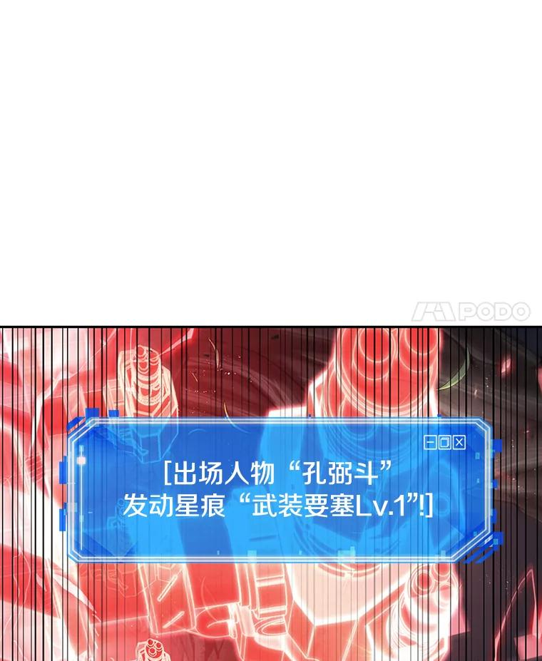 全知读者视角 134.可以改变的东西-9 第4页