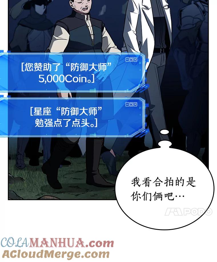 全知读者视角 134.可以改变的东西-9 第73页