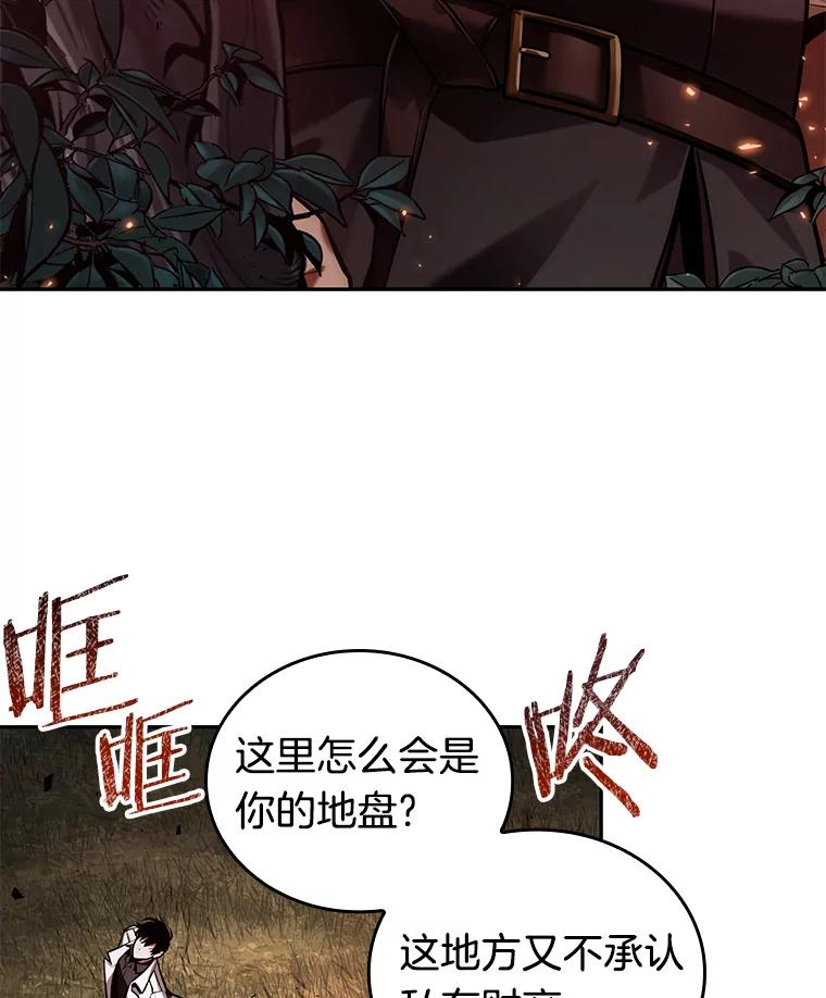 全知读者视角 134.可以改变的东西-9 第31页