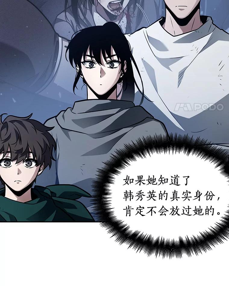 全知读者视角 134.可以改变的东西-9 第91页