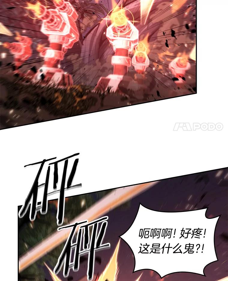 全知读者视角 134.可以改变的东西-9 第11页