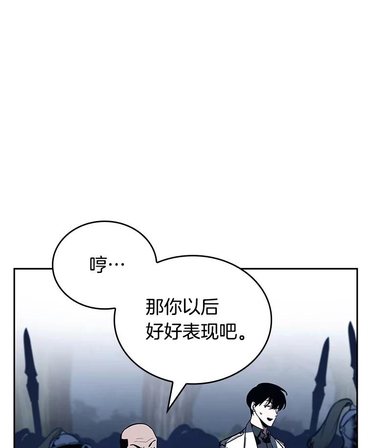 全知读者视角 134.可以改变的东西-9 第72页