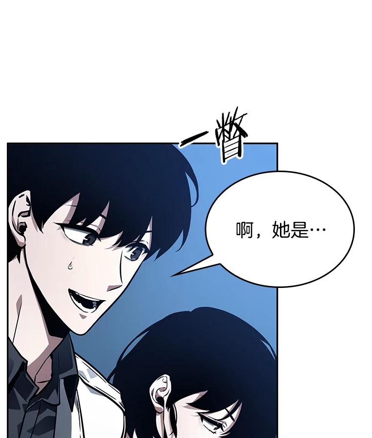 全知读者视角 134.可以改变的东西-9 第92页