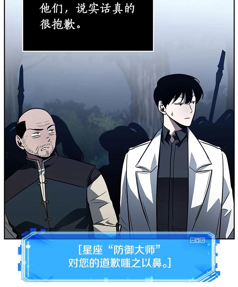 全知读者视角 134.可以改变的东西-9 第71页