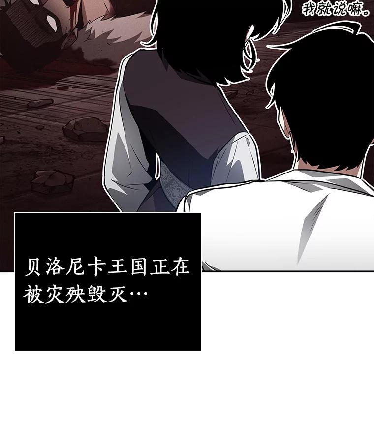 全知读者视角 134.可以改变的东西-9 第124页