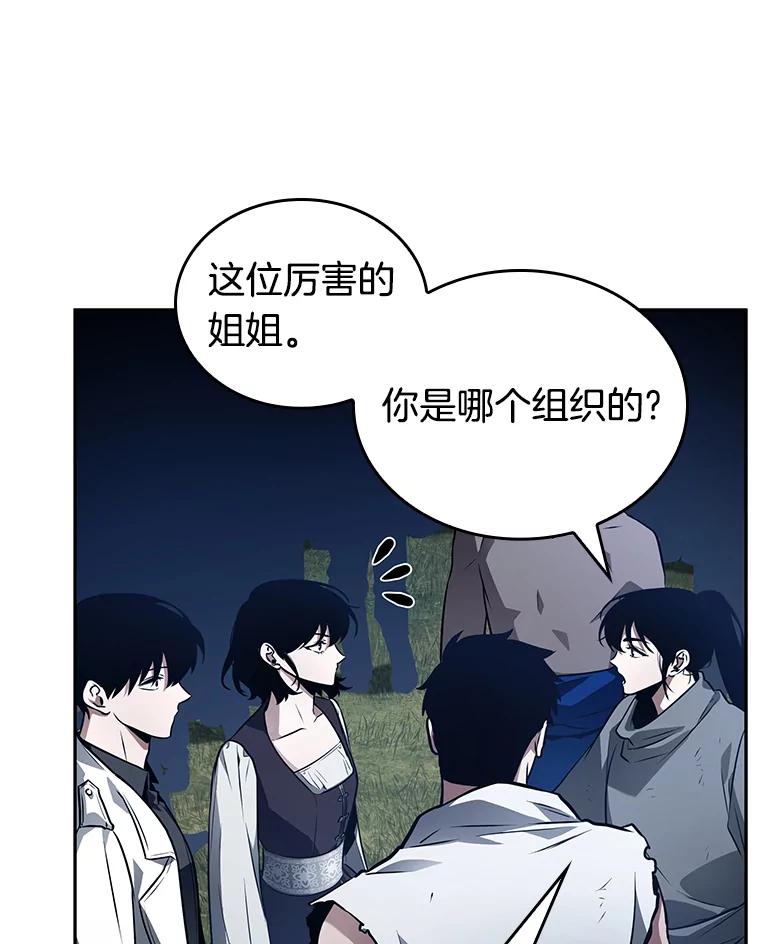 全知读者视角 134.可以改变的东西-9 第86页