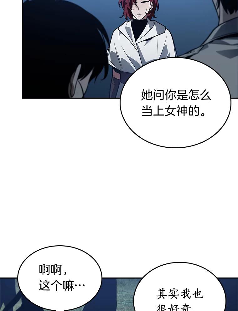 全知读者视角 134.可以改变的东西-9 第111页