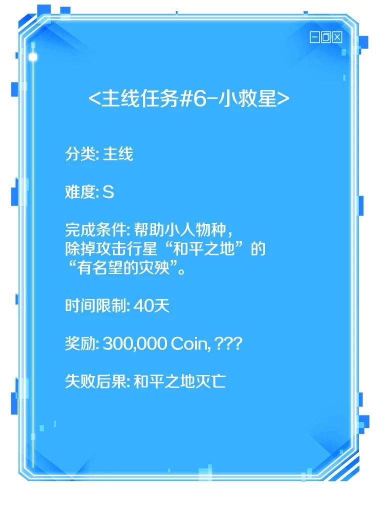 全知读者视角 134.可以改变的东西-9 第146页