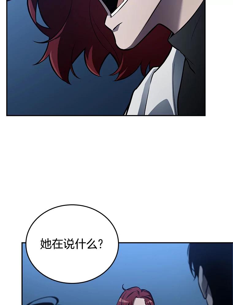 全知读者视角 134.可以改变的东西-9 第110页