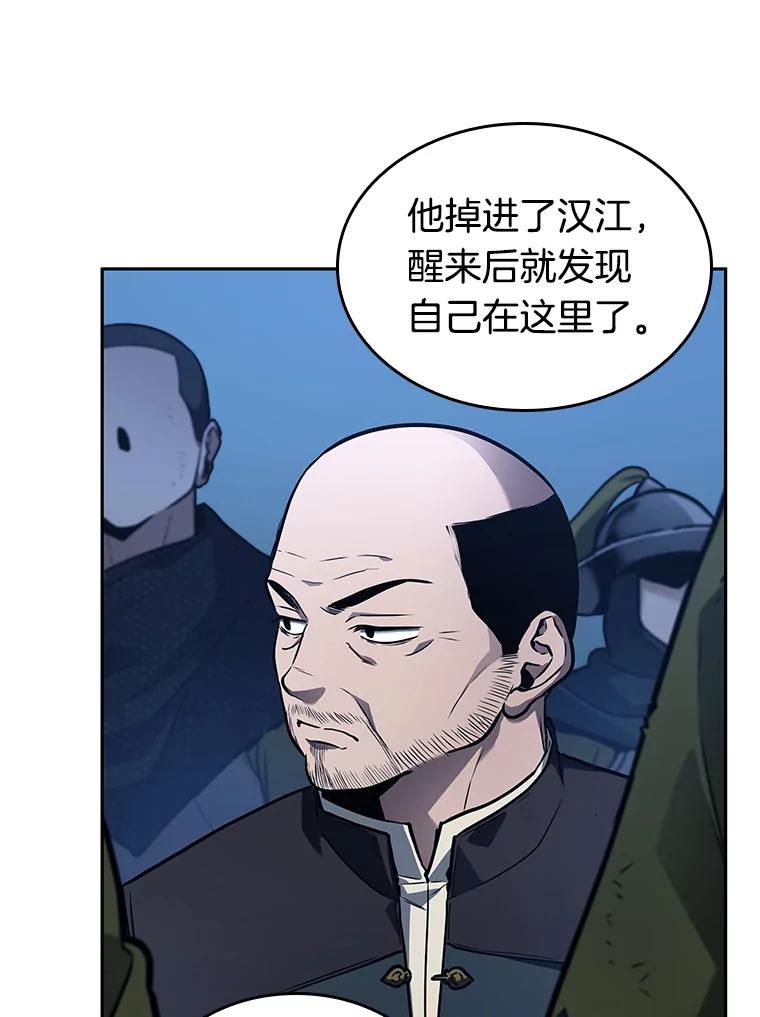 全知读者视角 134.可以改变的东西-9 第58页