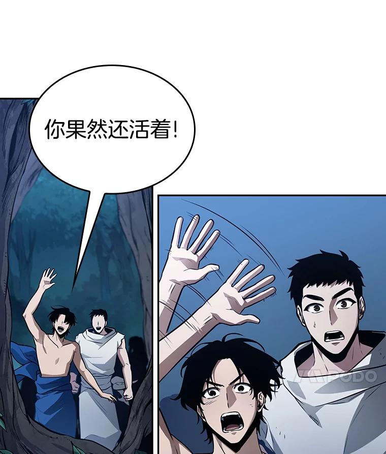 全知读者视角 134.可以改变的东西-9 第80页