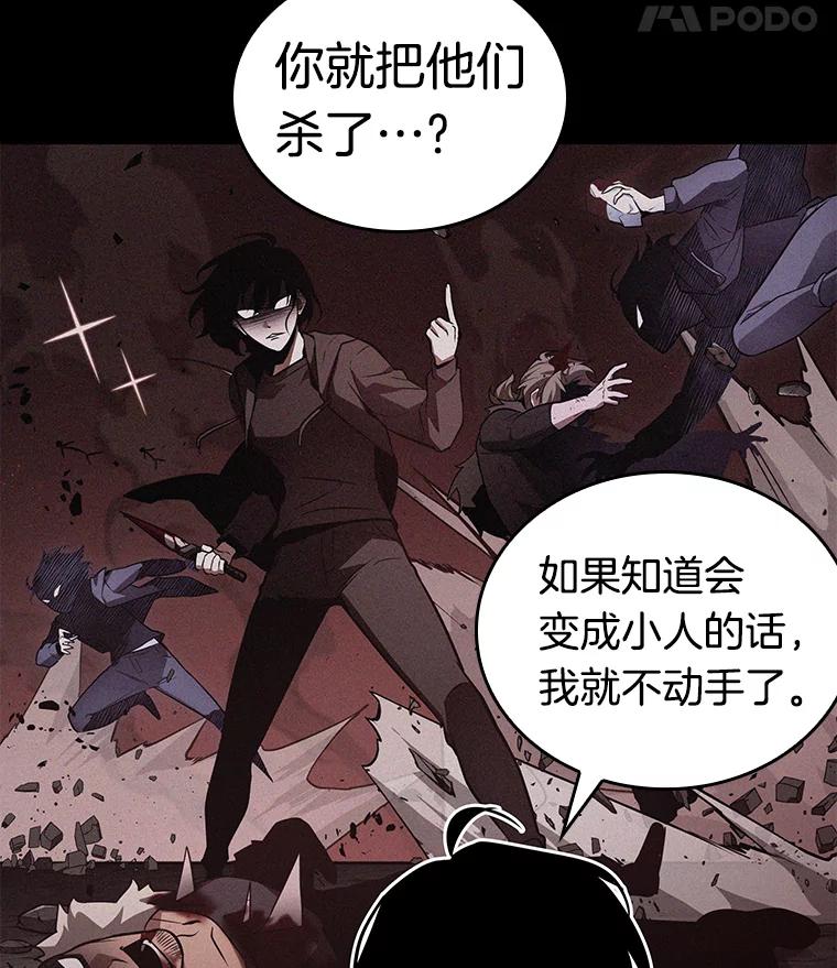 全知读者视角 134.可以改变的东西-9 第123页