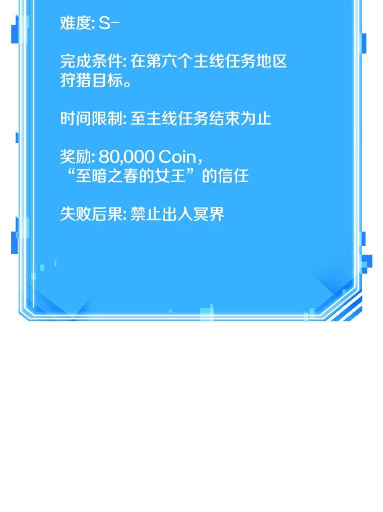 全知读者视角 134.可以改变的东西-9 第148页