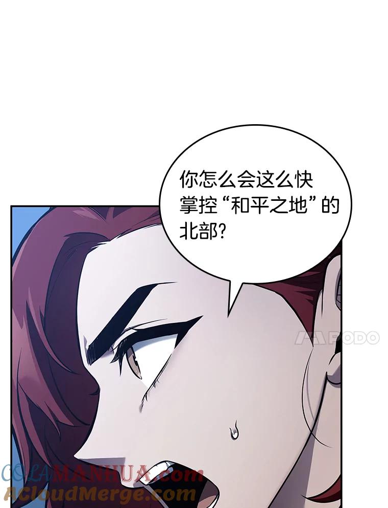 全知读者视角 134.可以改变的东西-9 第109页