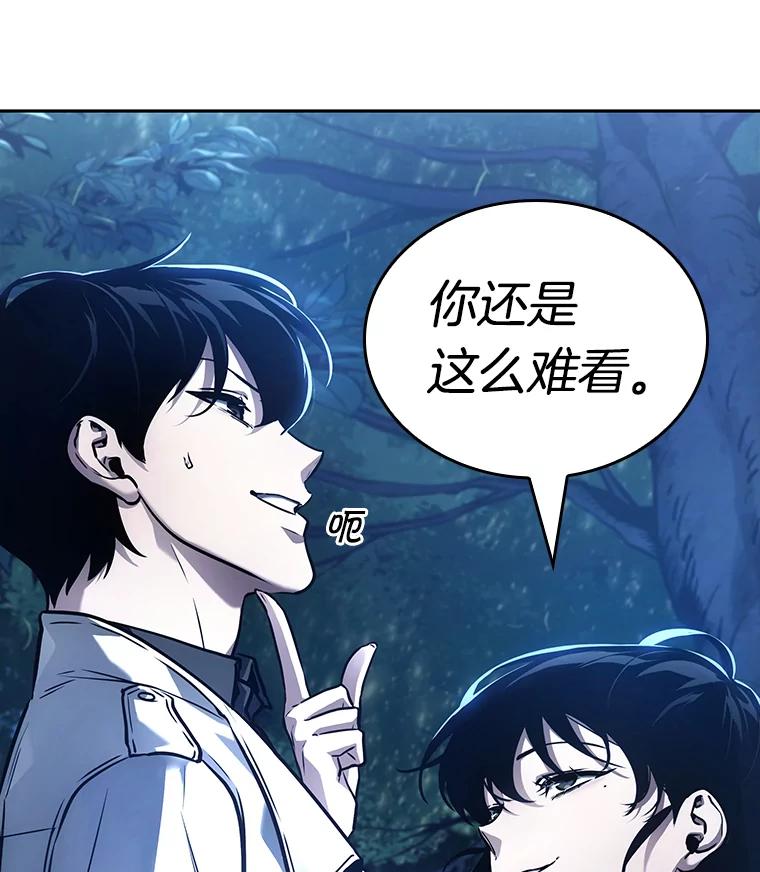 全知读者视角 134.可以改变的东西-9 第48页