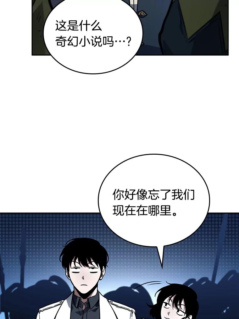 全知读者视角 134.可以改变的东西-9 第59页