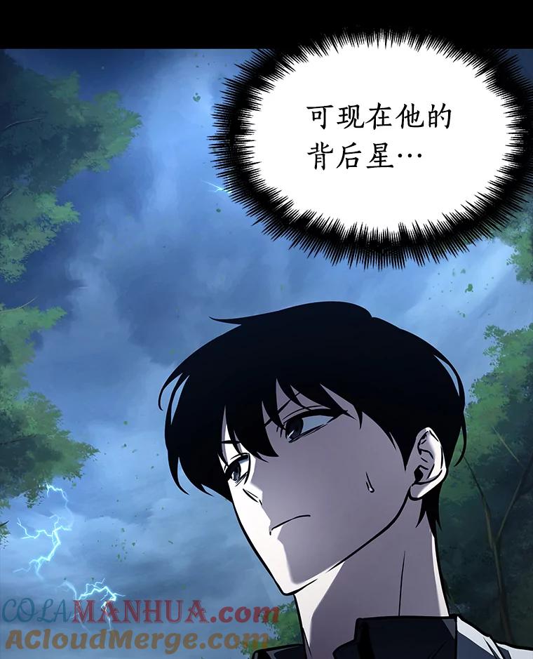 全知读者视角 135.直面神的人们-1 第117页
