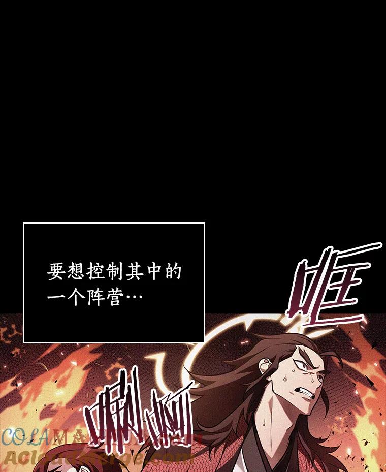 全知读者视角 135.直面神的人们-1 第81页