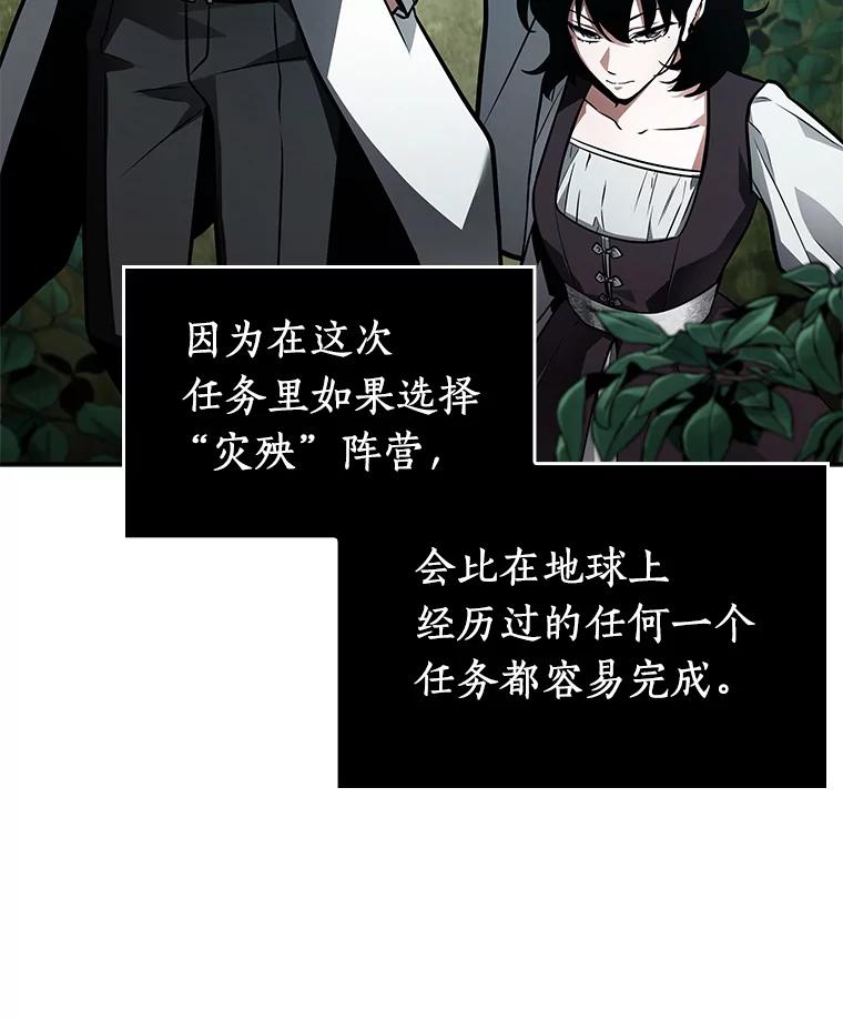 全知读者视角 135.直面神的人们-1 第59页