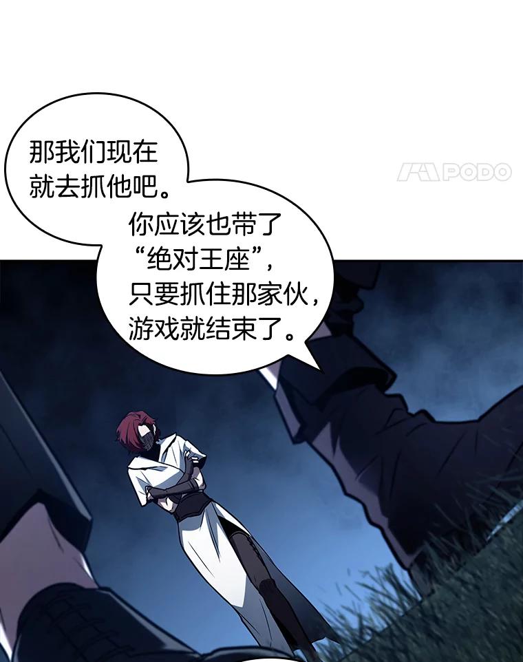 全知读者视角 135.直面神的人们-1 第122页