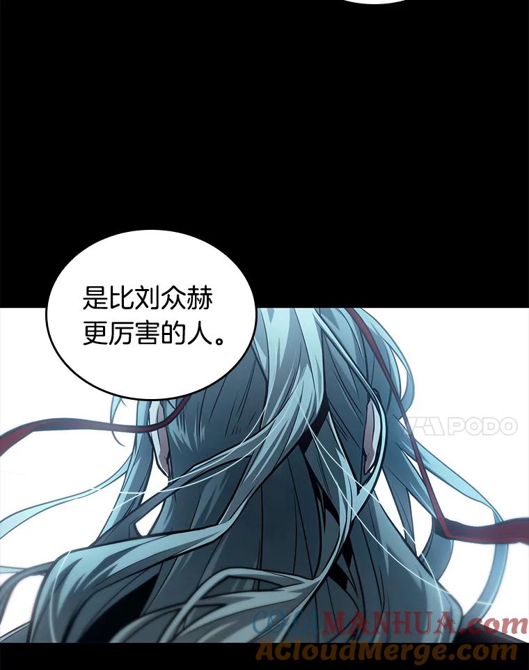 全知读者视角 135.直面神的人们-1 第125页