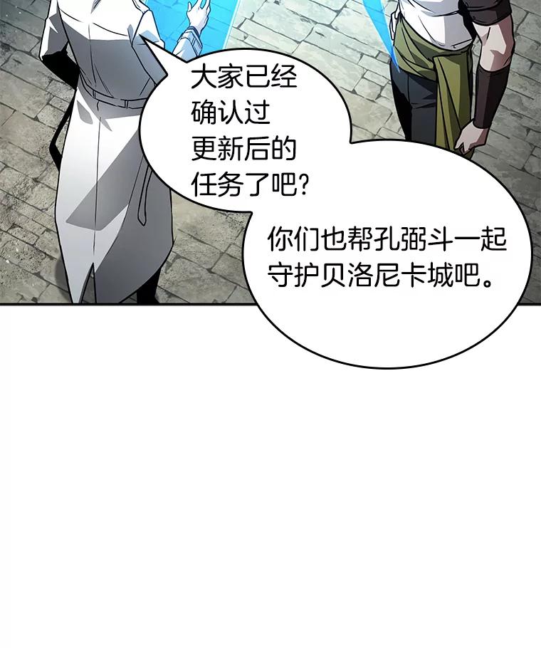 全知读者视角 135.直面神的人们-1 第7页