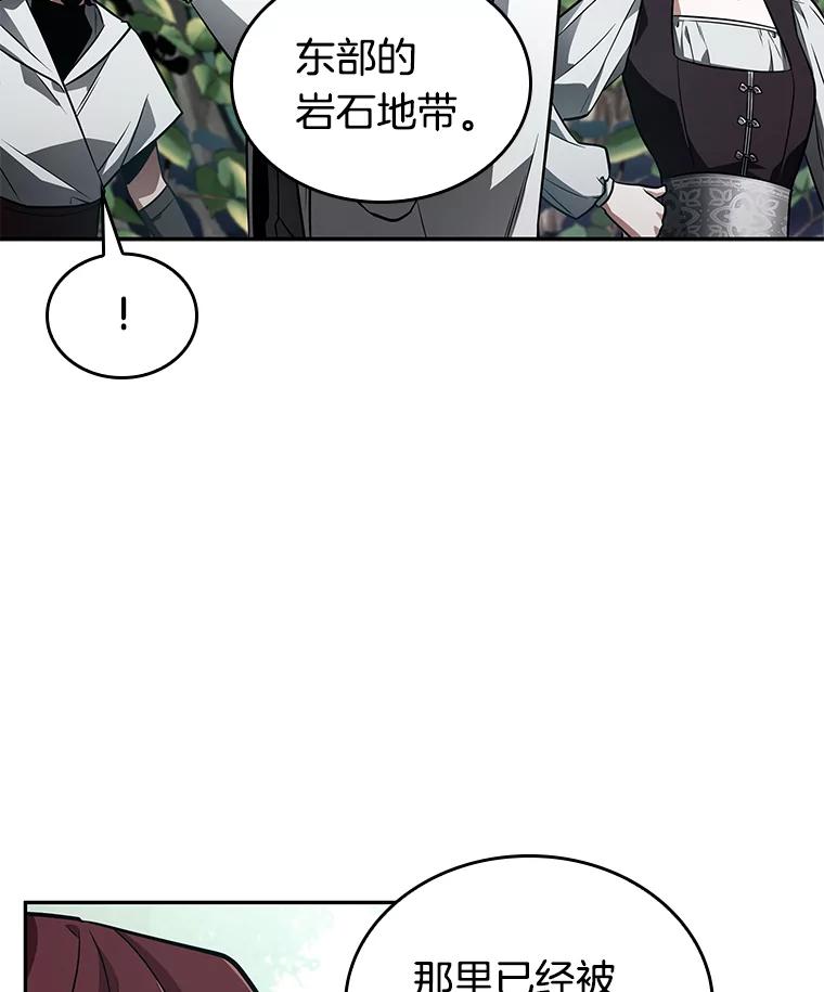 全知读者视角 135.直面神的人们-1 第23页