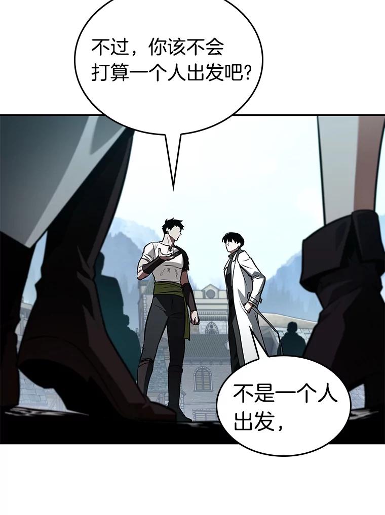 全知读者视角 135.直面神的人们-1 第12页