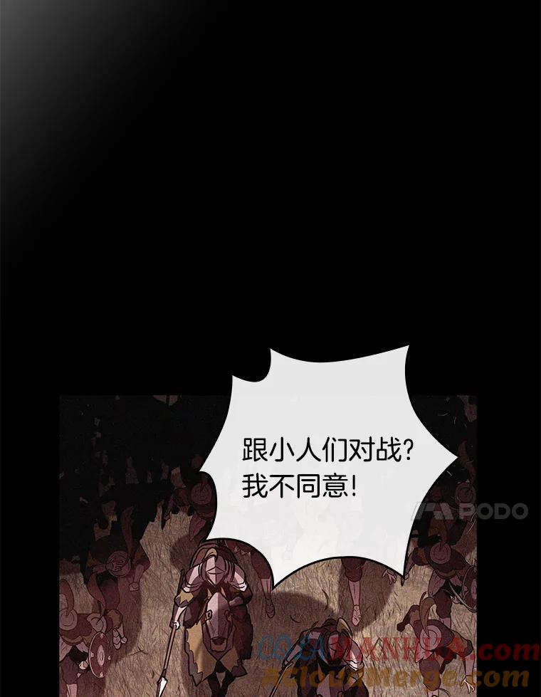 全知读者视角 135.直面神的人们-1 第49页