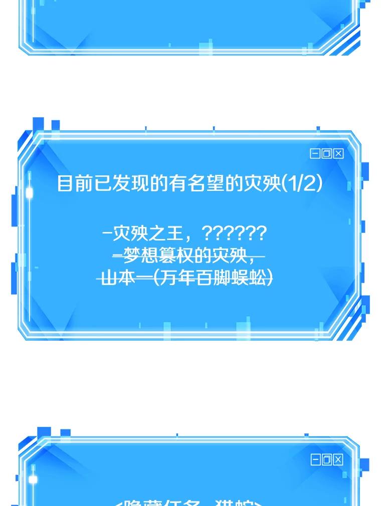 全知读者视角 135.直面神的人们-1 第140页