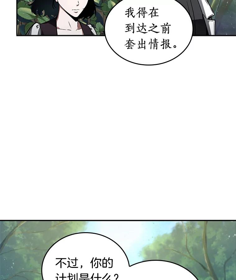 全知读者视角 135.直面神的人们-1 第31页