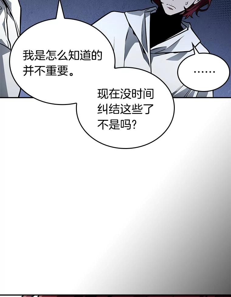 全知读者视角 135.直面神的人们-1 第47页
