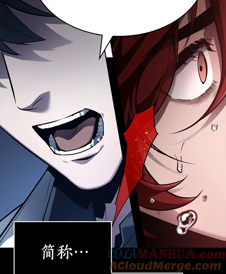 全知读者视角 135.直面神的人们-1 第109页