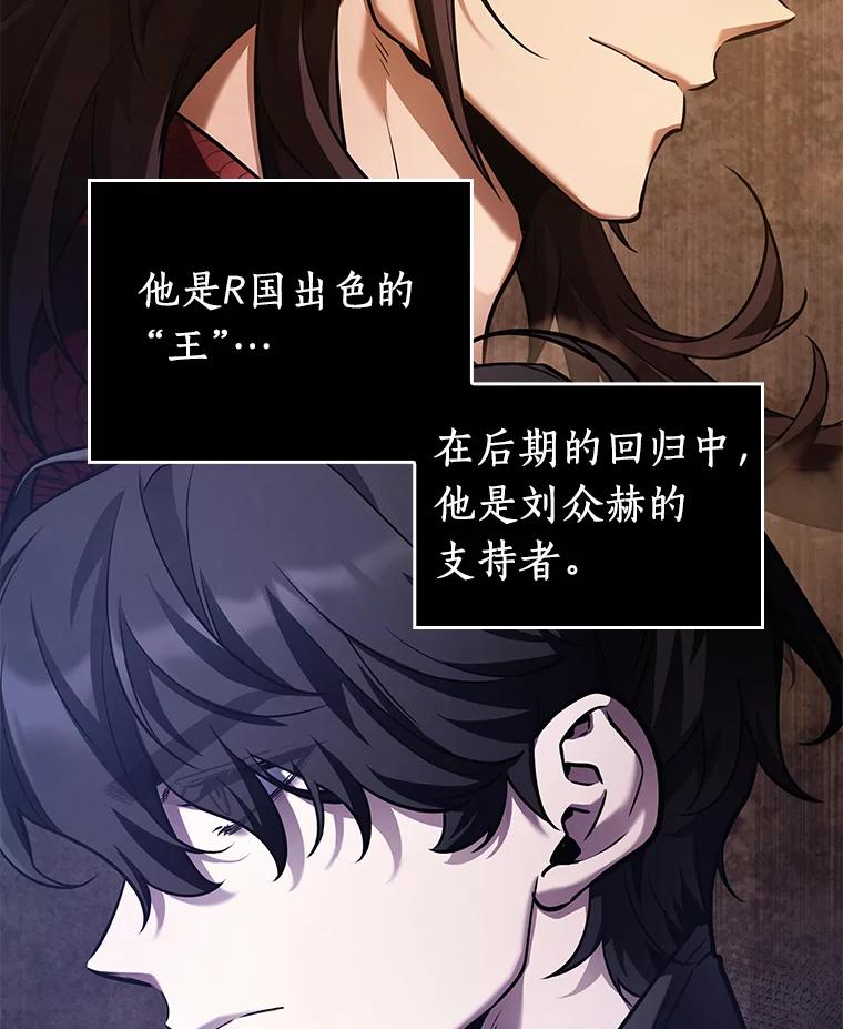 全知读者视角 135.直面神的人们-1 第44页