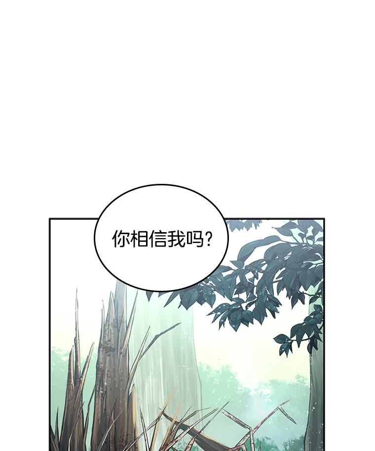 全知读者视角 135.直面神的人们-1 第27页