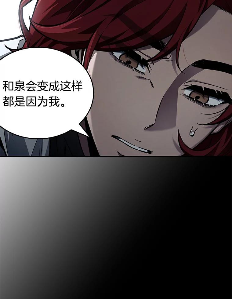 全知读者视角 135.直面神的人们-1 第48页