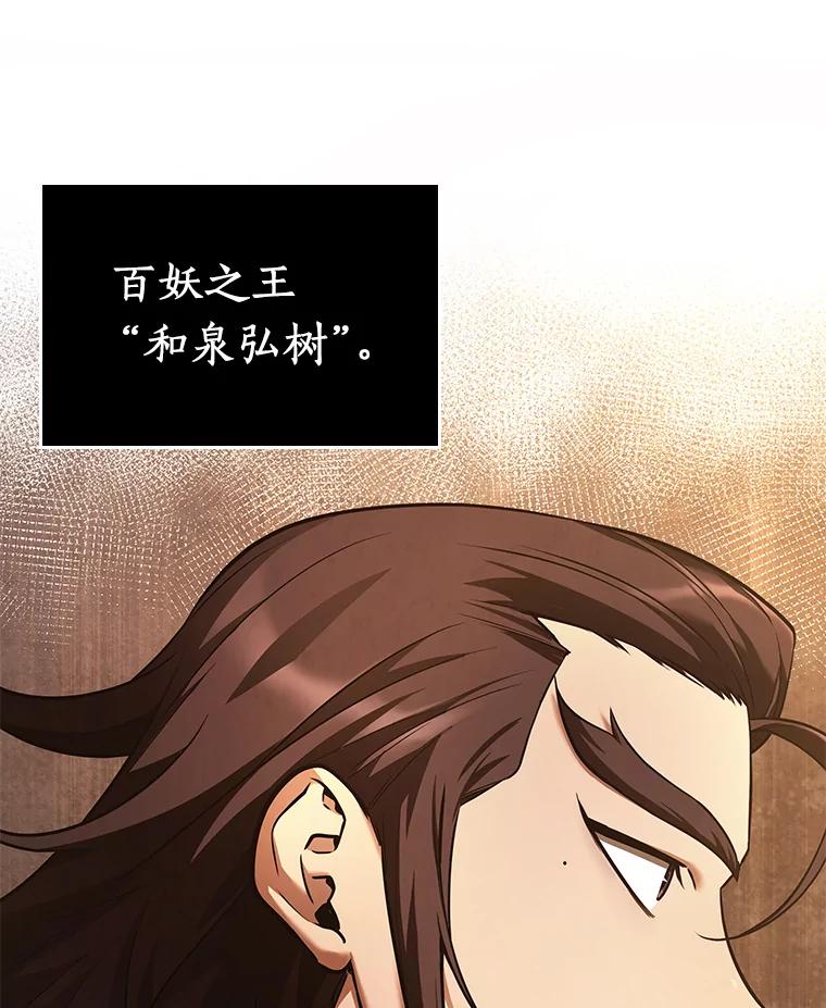 全知读者视角 135.直面神的人们-1 第43页