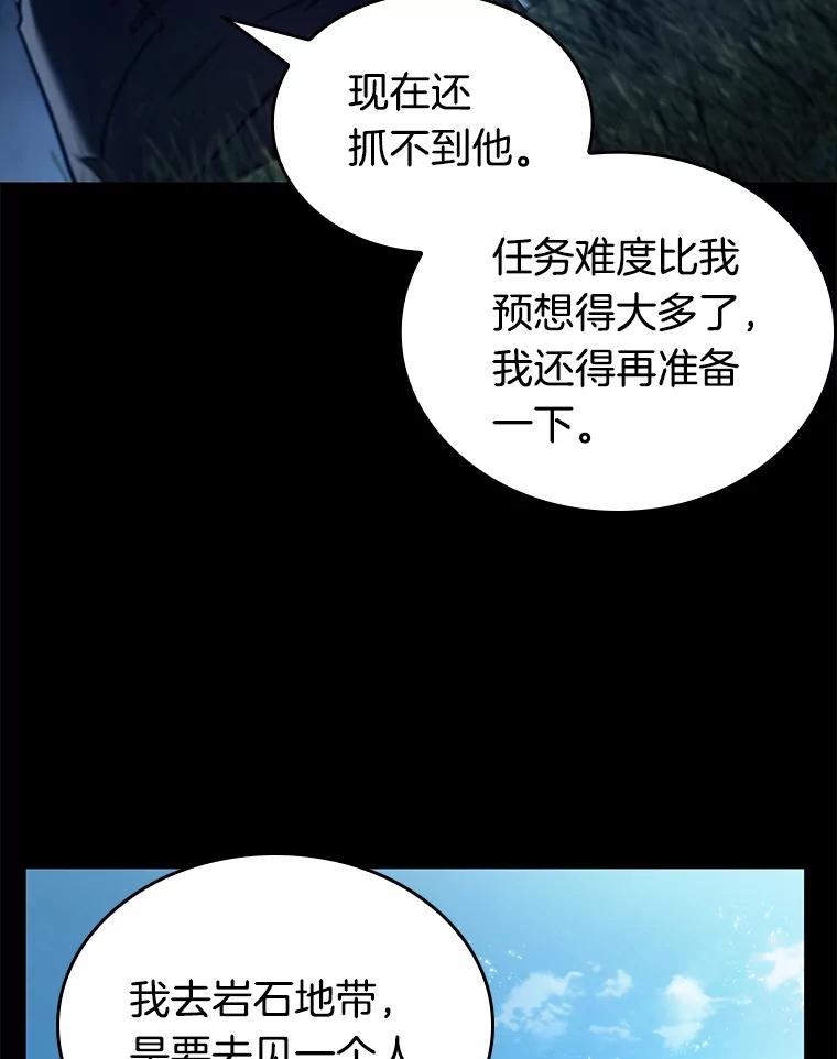 全知读者视角 135.直面神的人们-1 第123页