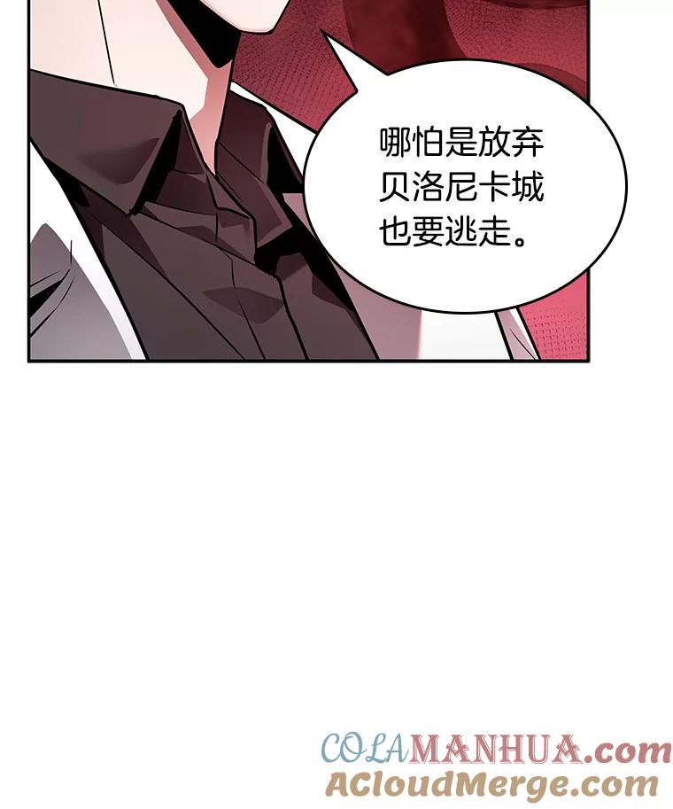 全知读者视角 135.直面神的人们-1 第9页