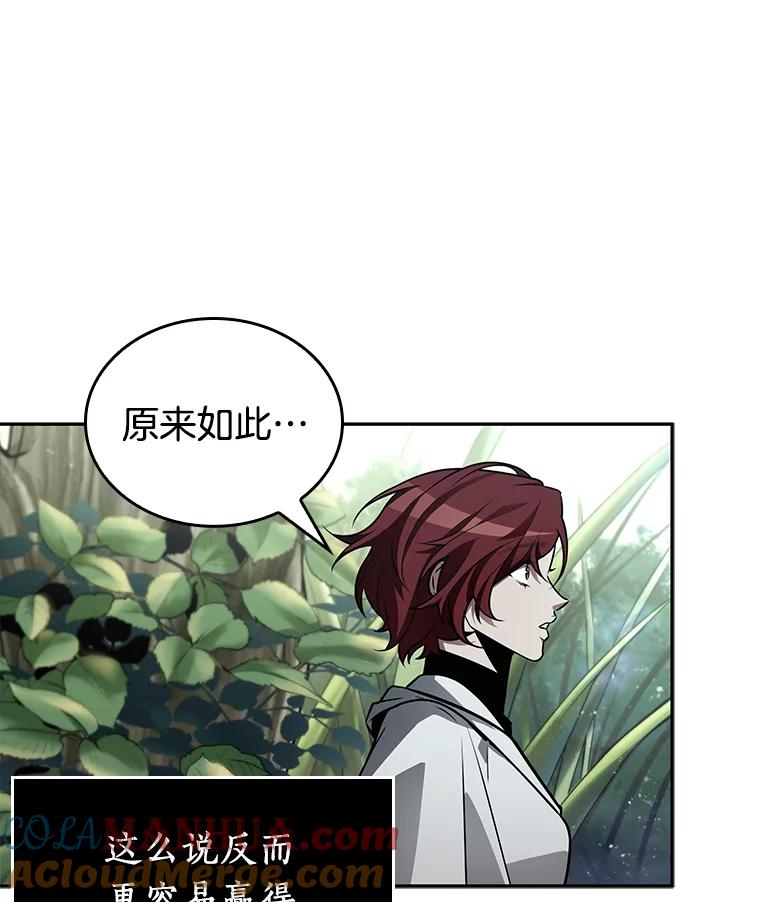 全知读者视角 135.直面神的人们-1 第29页