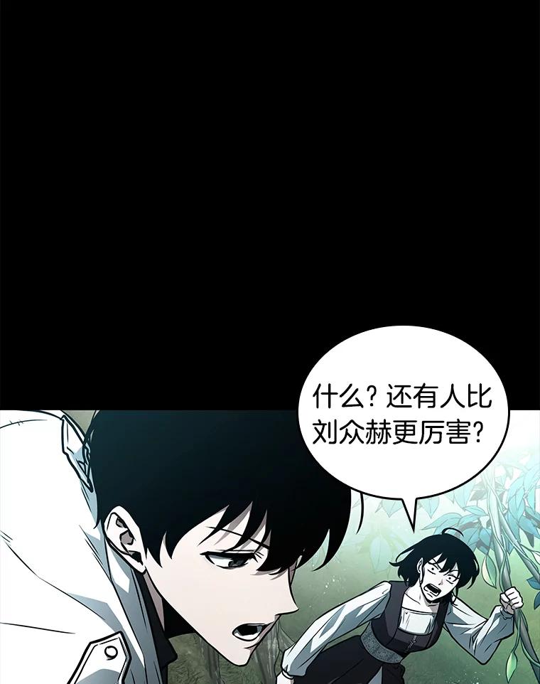 全知读者视角 135.直面神的人们-1 第127页