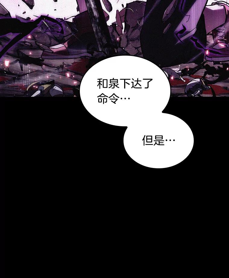 全知读者视角 135.直面神的人们-1 第92页