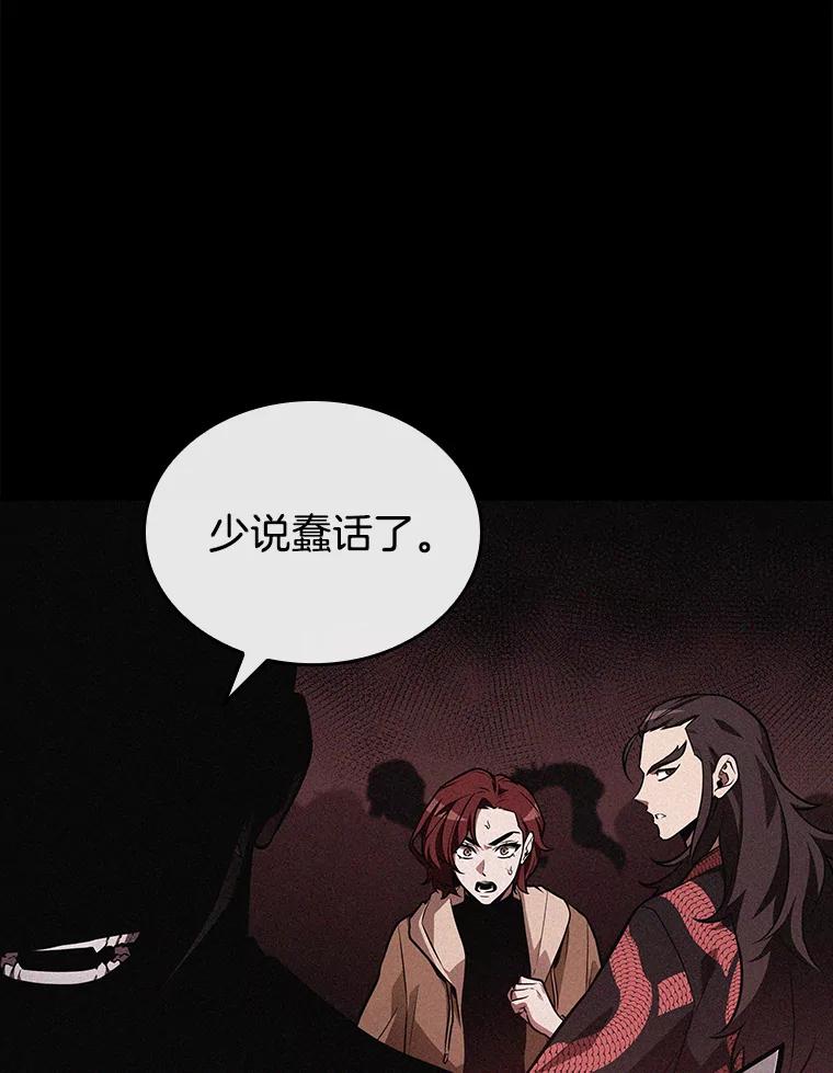全知读者视角 135.直面神的人们-1 第51页