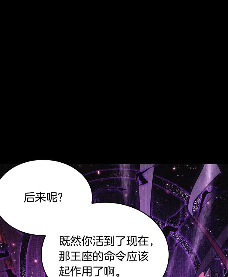 全知读者视角 135.直面神的人们-1 第90页