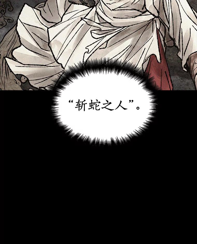 全知读者视角 135.直面神的人们-1 第116页