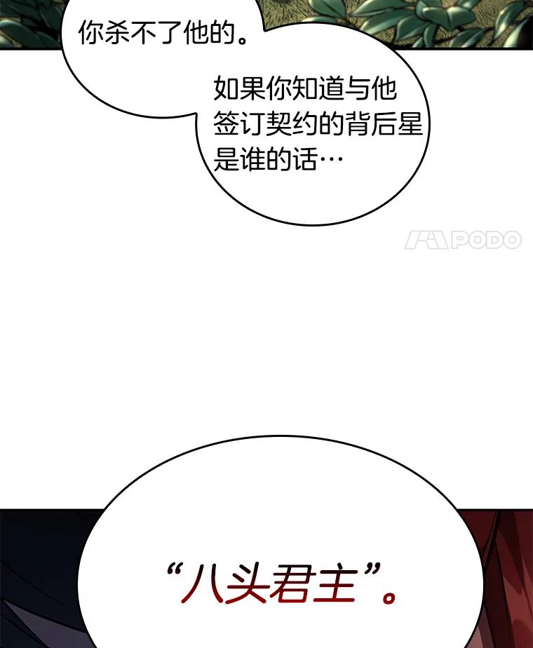 全知读者视角 135.直面神的人们-1 第108页